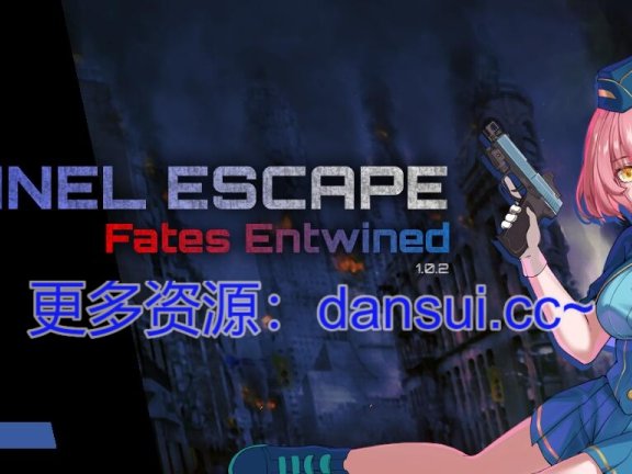 【PC/2D/RPG/中文】隧道逃生：命运交织 TUNNEL ESCAPE FE (番外編) V1.0.2 挂载AI汉化正式版+DLC【3.8G】
