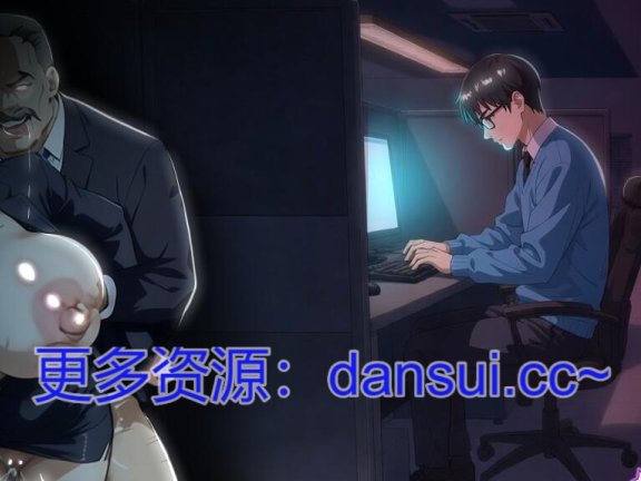 【PC/2D/SLG/汉化】我需要一个秘书 官方中文完整版【2.2G】