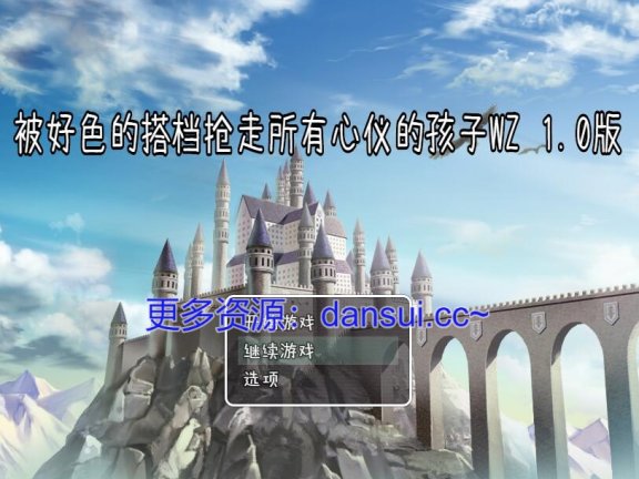 【SD/2D/RPG/中文】被好色搭档抢走所有心仪的孩子 AI汉化版【590M】