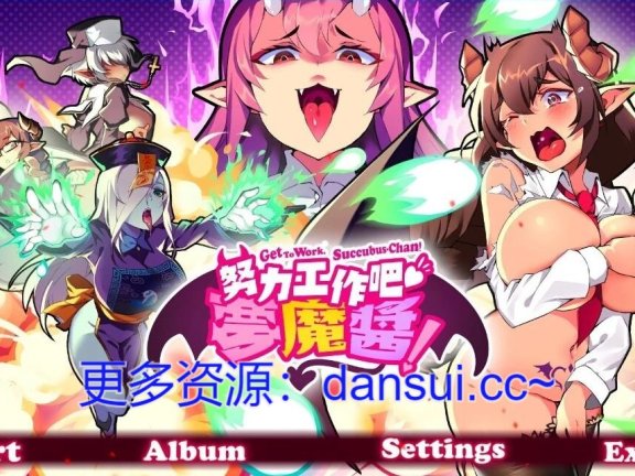 【PC/2D/STG/中文/全动态】 努力工作吧梦魔酱！STEAM官方中文步兵版【830M】