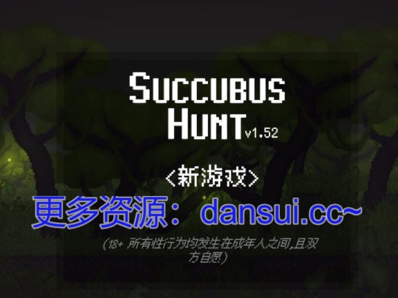 【PC/2D/ACT/汉化】Succubus Hunt 官方中文版【920M】