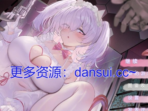 【PC/2D/ACT/汉化】多萝丝协议 v0.1.5 官方中文版【1.4G】