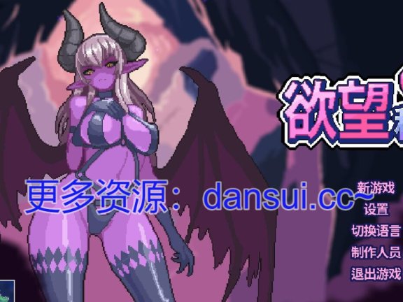 【PC/2D/SLG/汉化】欲望秘典 v1.1.13 官方中文版【350M】
