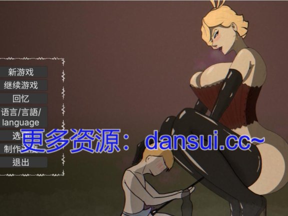 【SD/2D/SLG/汉化】母亲的规则V2.1 官方中文版【2.2G】