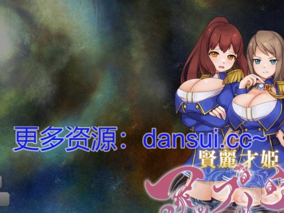 【PC/2D/ADV/汉化】贤丽才姬苹果季节 ～迷惑知性的主从妊辱～挂载AI汉化版【1.7G】