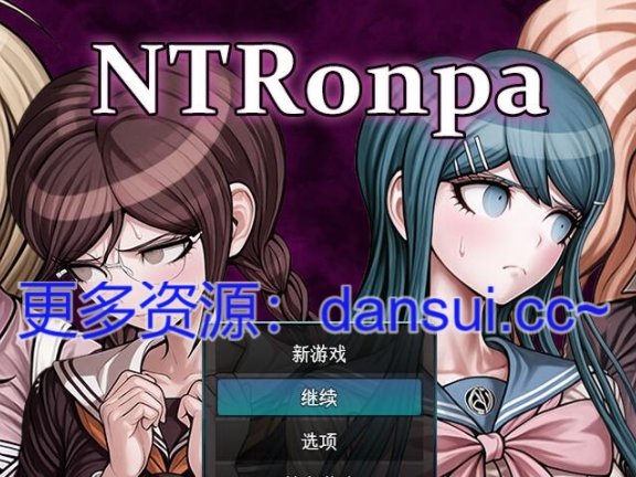 【PC/2D/RPG/汉化】寝取论破 V0.4 挂载AI汉化版+存档【1.4G】