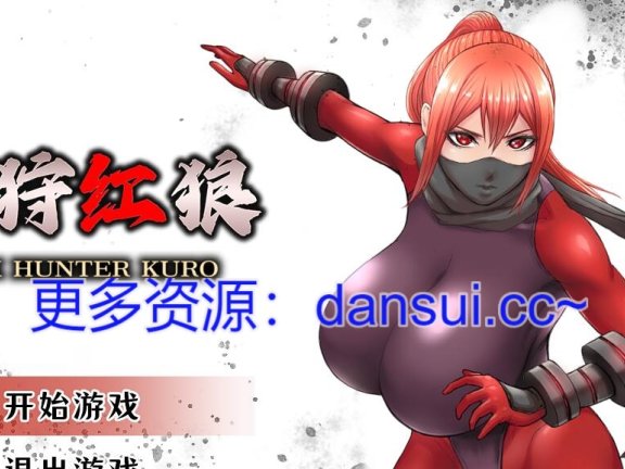 【PC/2D/ACT/汉化】暗狩红狼 暗猎红狼 (闇狩紅狼) V2.0 STEAM官方中文步兵版+存档【1.5G】