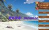 【PC/2D/SLG/汉化】禁忌欲望之岛 官方中文步兵版【7.5G】