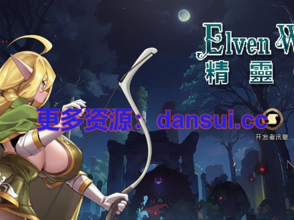 【PC/2D/ARPG/ACT/汉化】精灵守望V0.2.0 官方中文步兵版【3.3G】