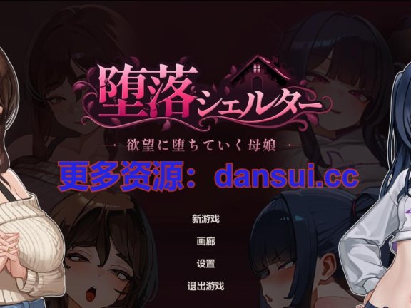 【PC/2D/SLG/汉化】腐败避难所V0.02 官方中文DEMO版【290M】
