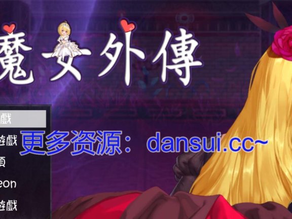 【PC/2D/像素ACT/中文】精灵魔女外传 靈魔女外傳 Spirit Witch’s Gaiden Version V1.24 官方中文步兵版【5G】