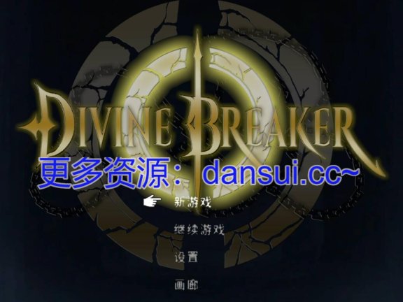 【PC/2D/ACT/汉化】神圣破坏者 官方中文先行版【870M】