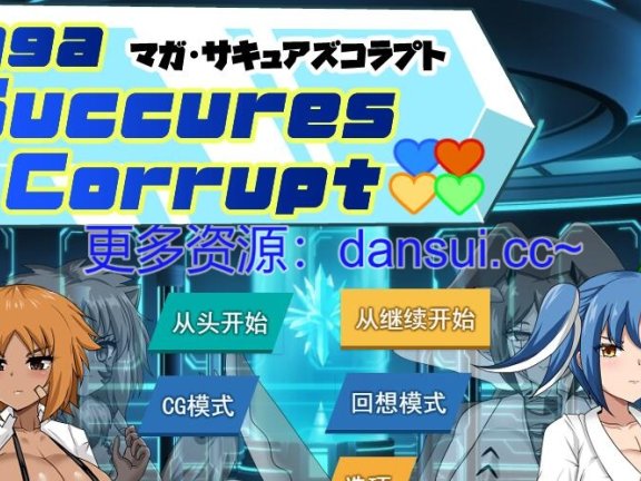 【PC/2D/ADV/中文】魔化·魅诱者堕落 挂载AI汉化版【1G】